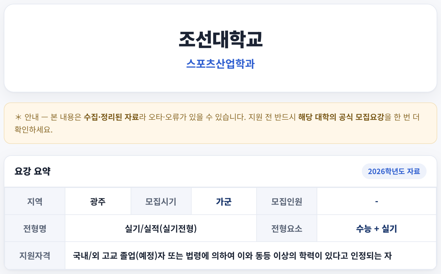 요강 요약