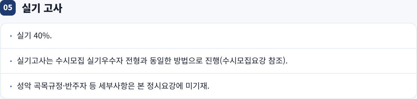 실기 고사