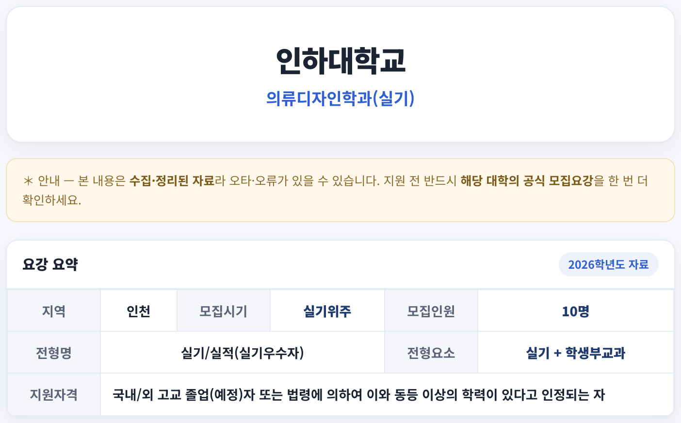 요강 요약