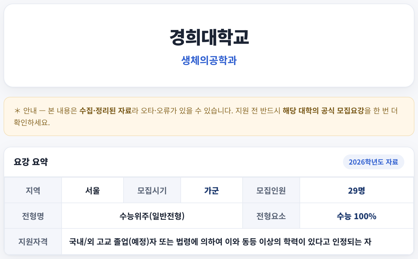 요강 요약