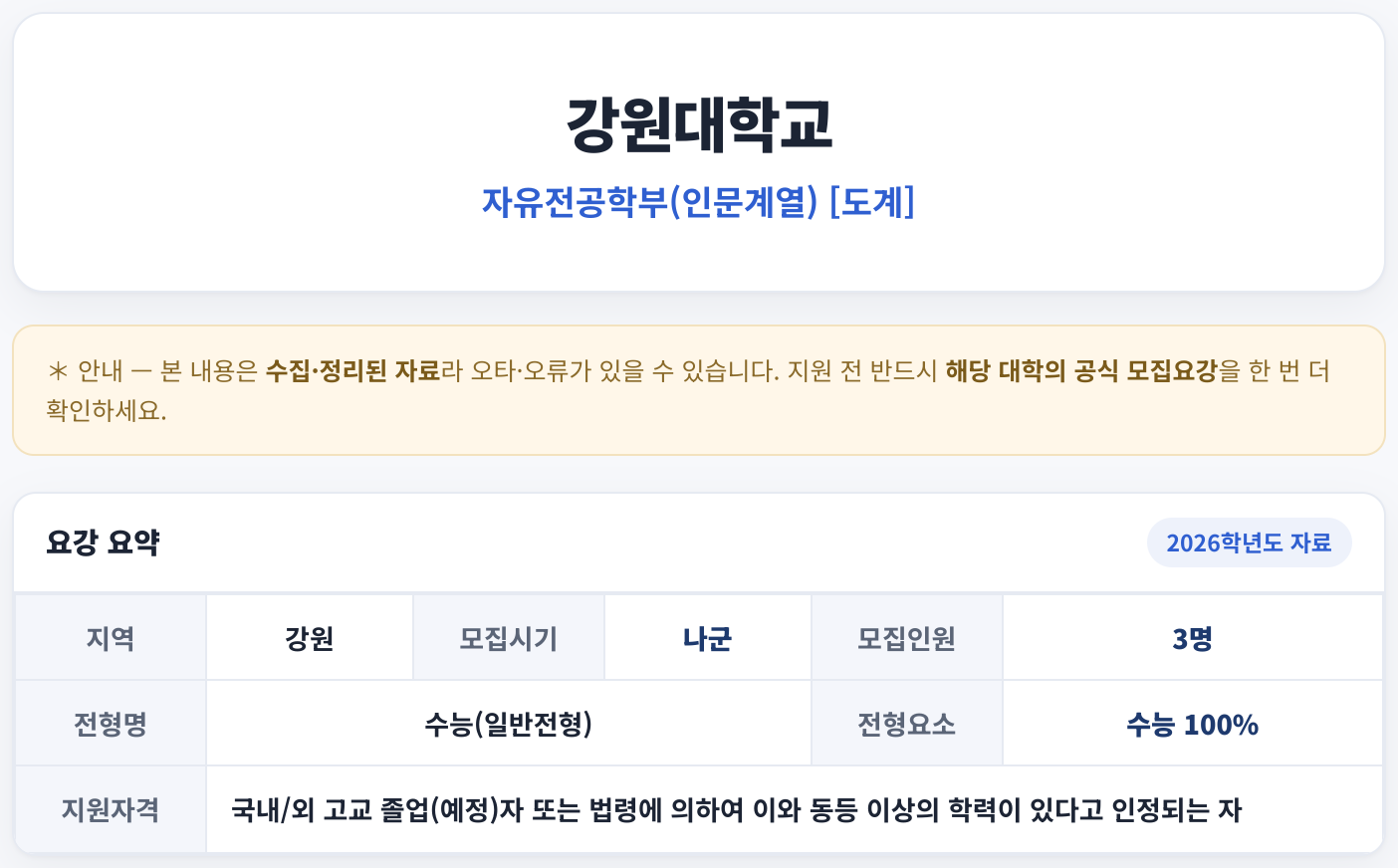 요강 요약