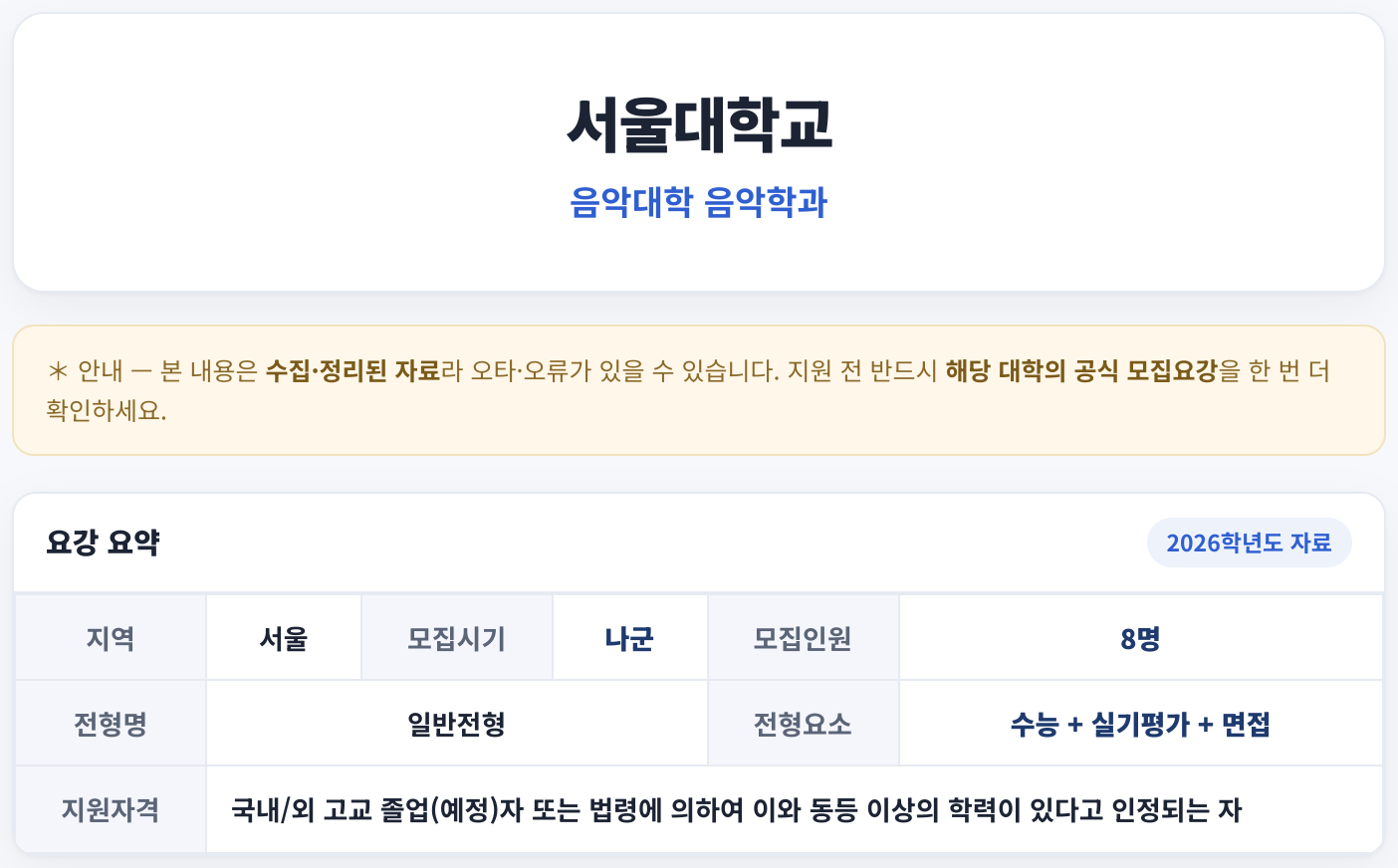 요강 요약