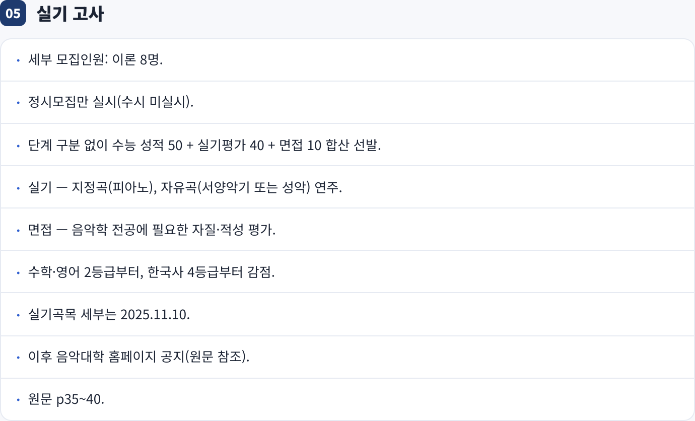 실기 고사