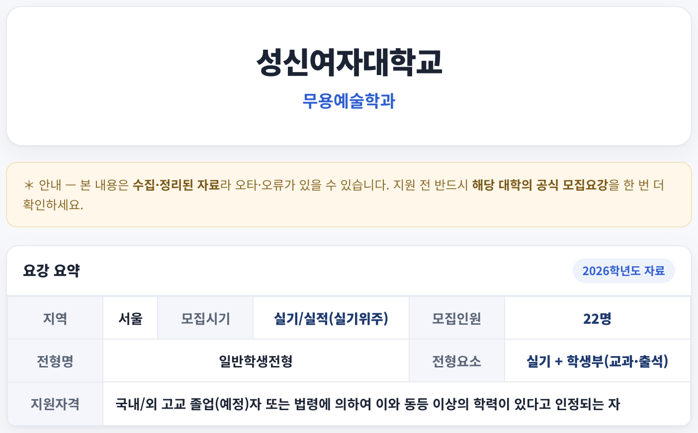 요강 요약