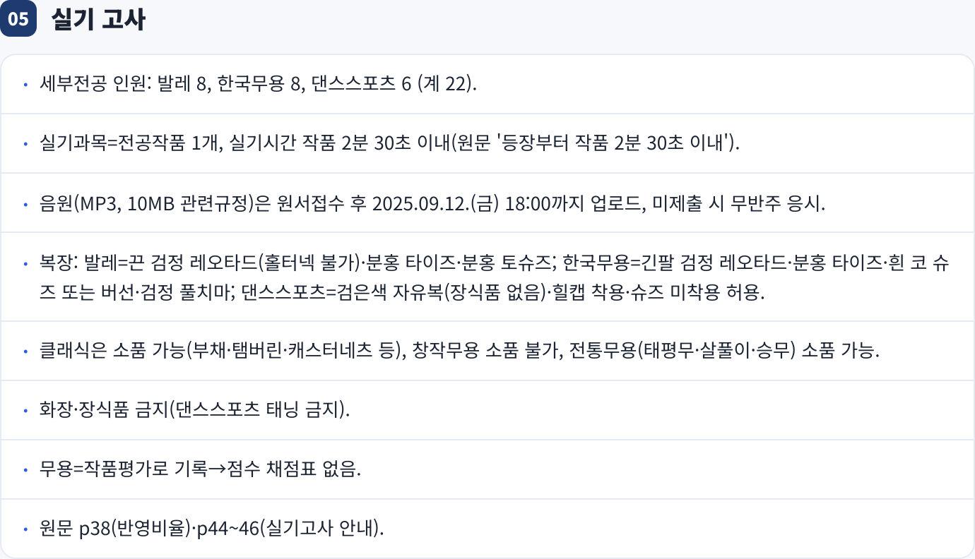 실기 고사
