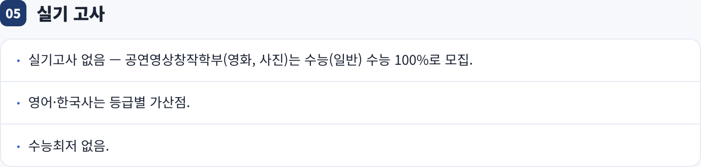 실기 고사