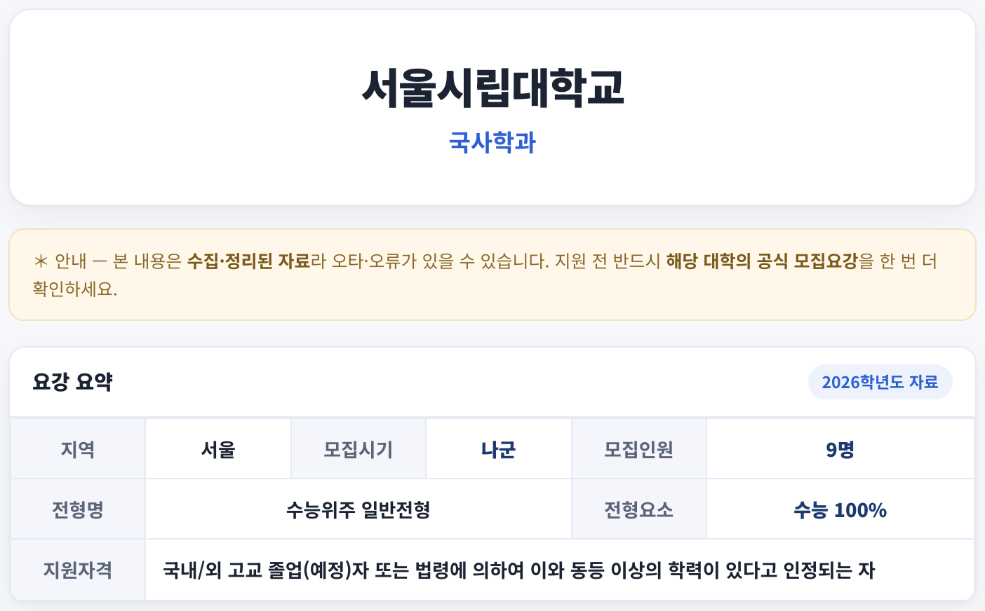 요강 요약