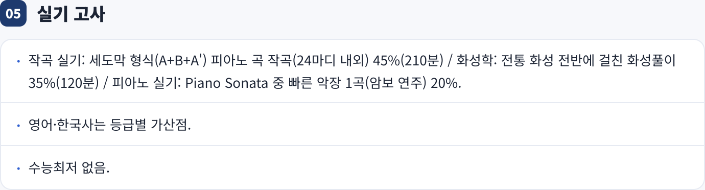 실기 고사