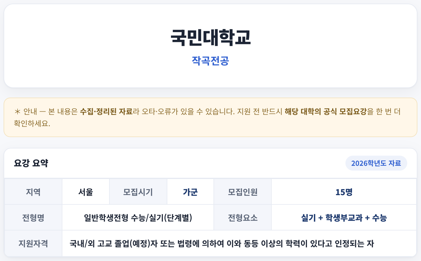 요강 요약