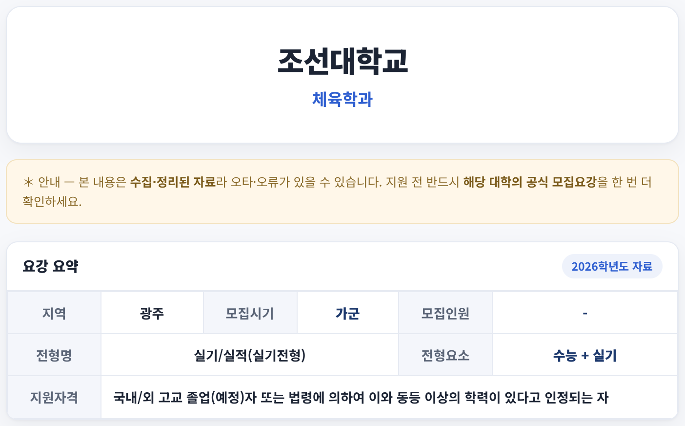 요강 요약
