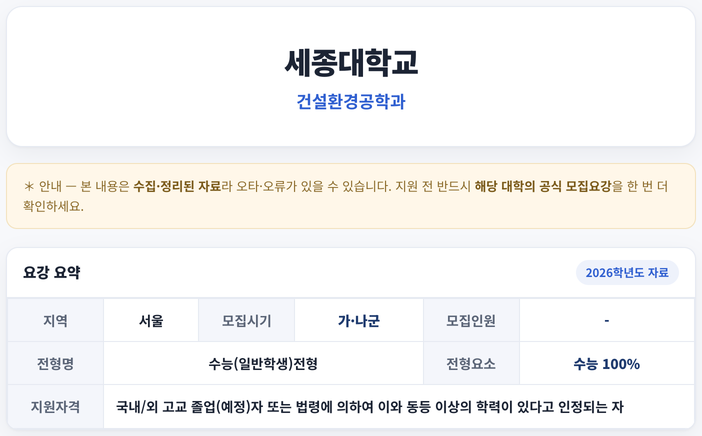요강 요약