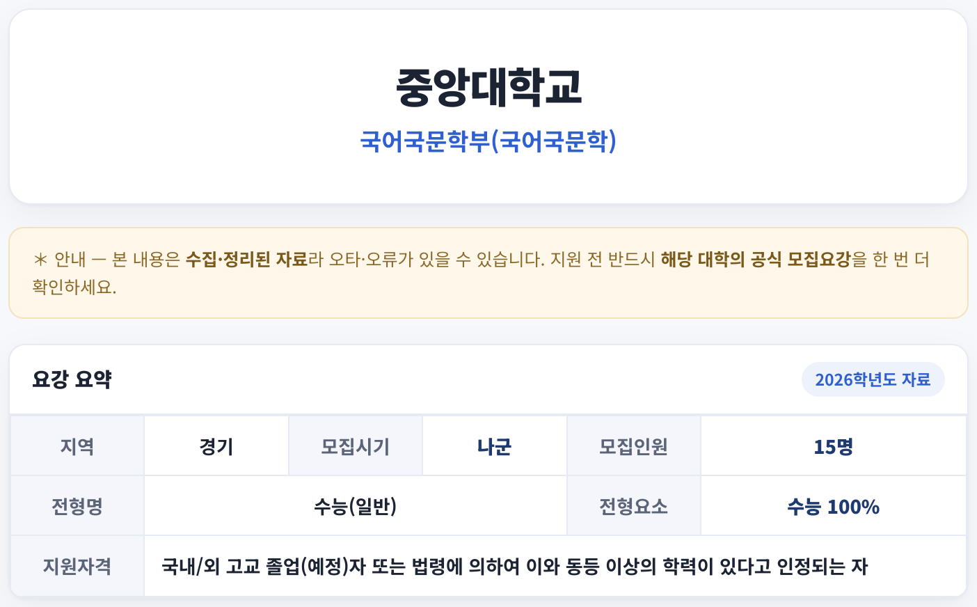 요강 요약