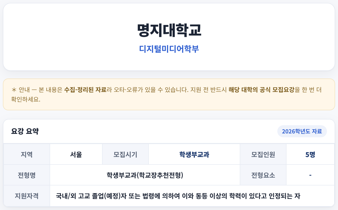 요강 요약