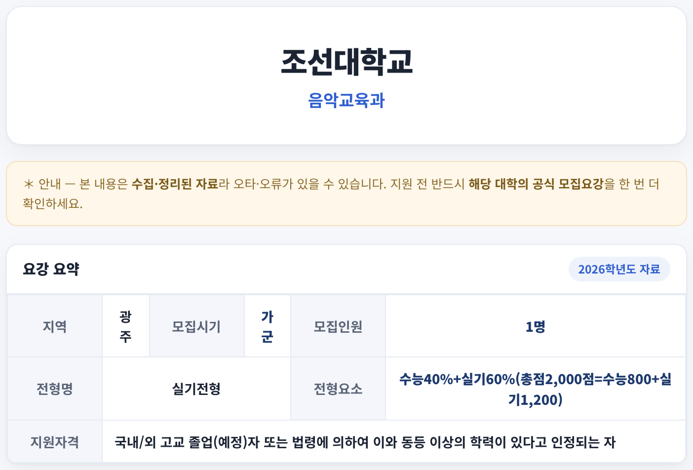 요강 요약