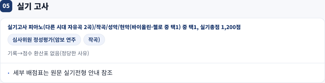 실기 고사