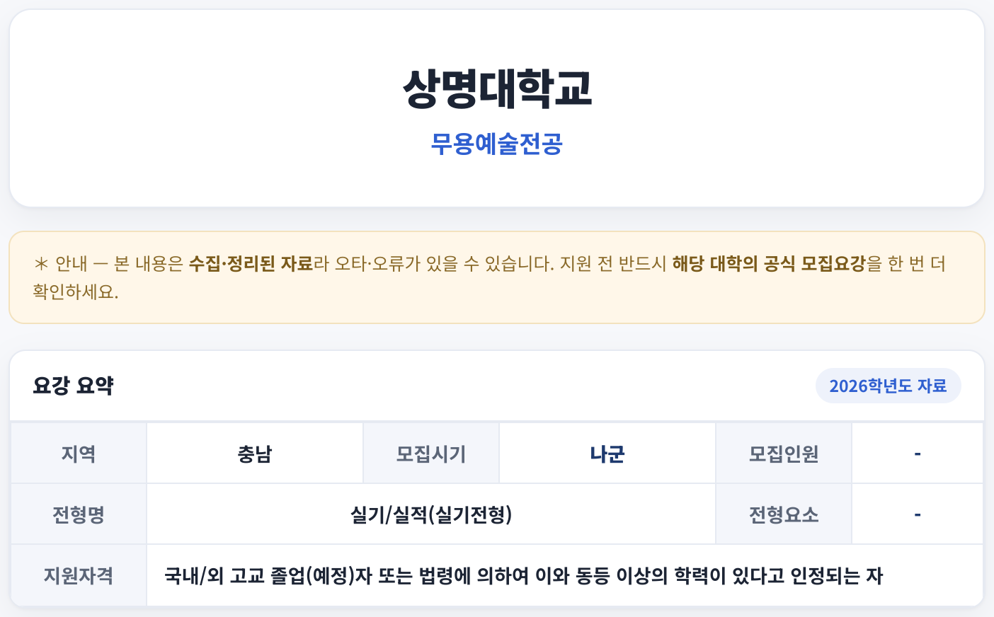 요강 요약