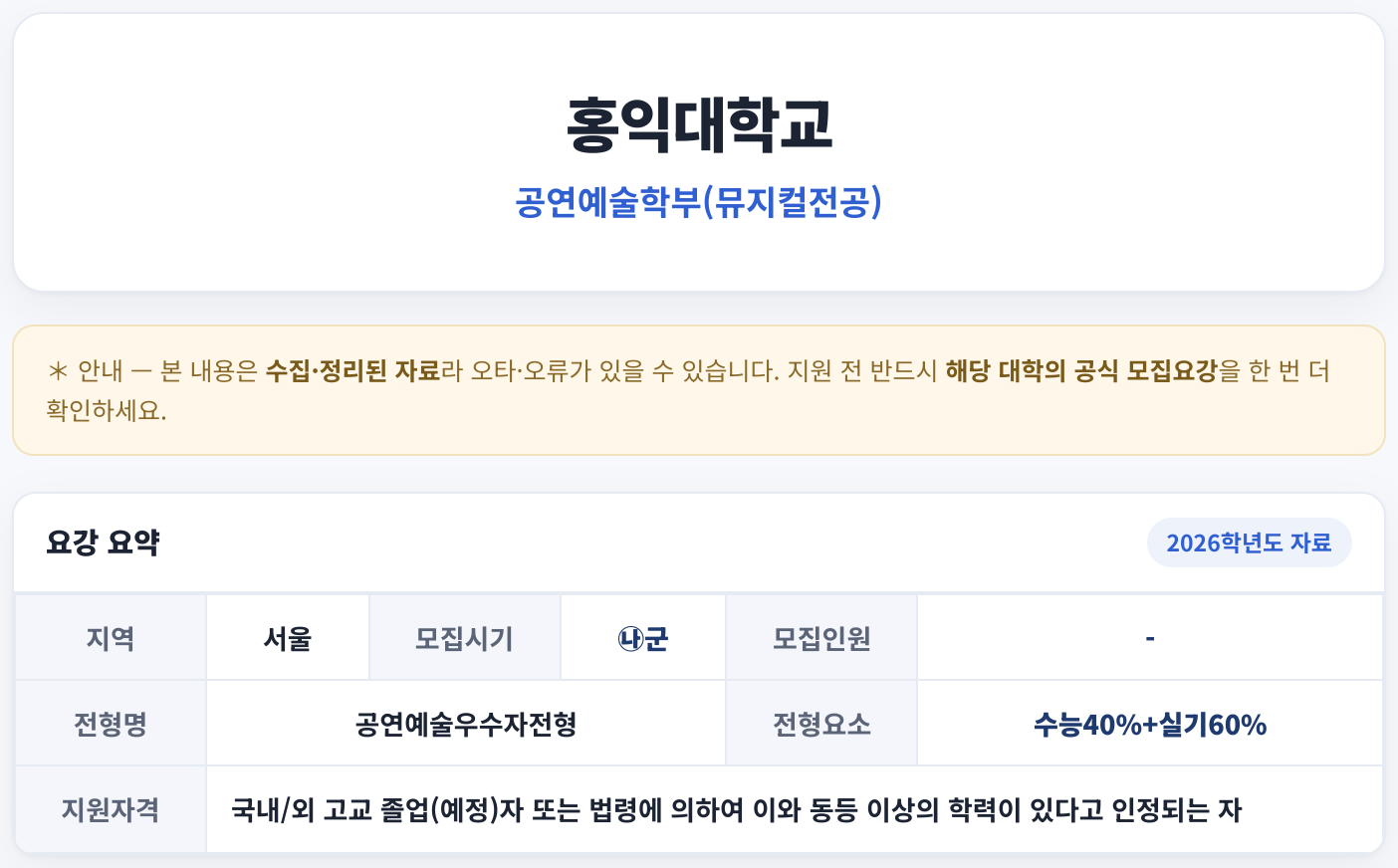 요강 요약