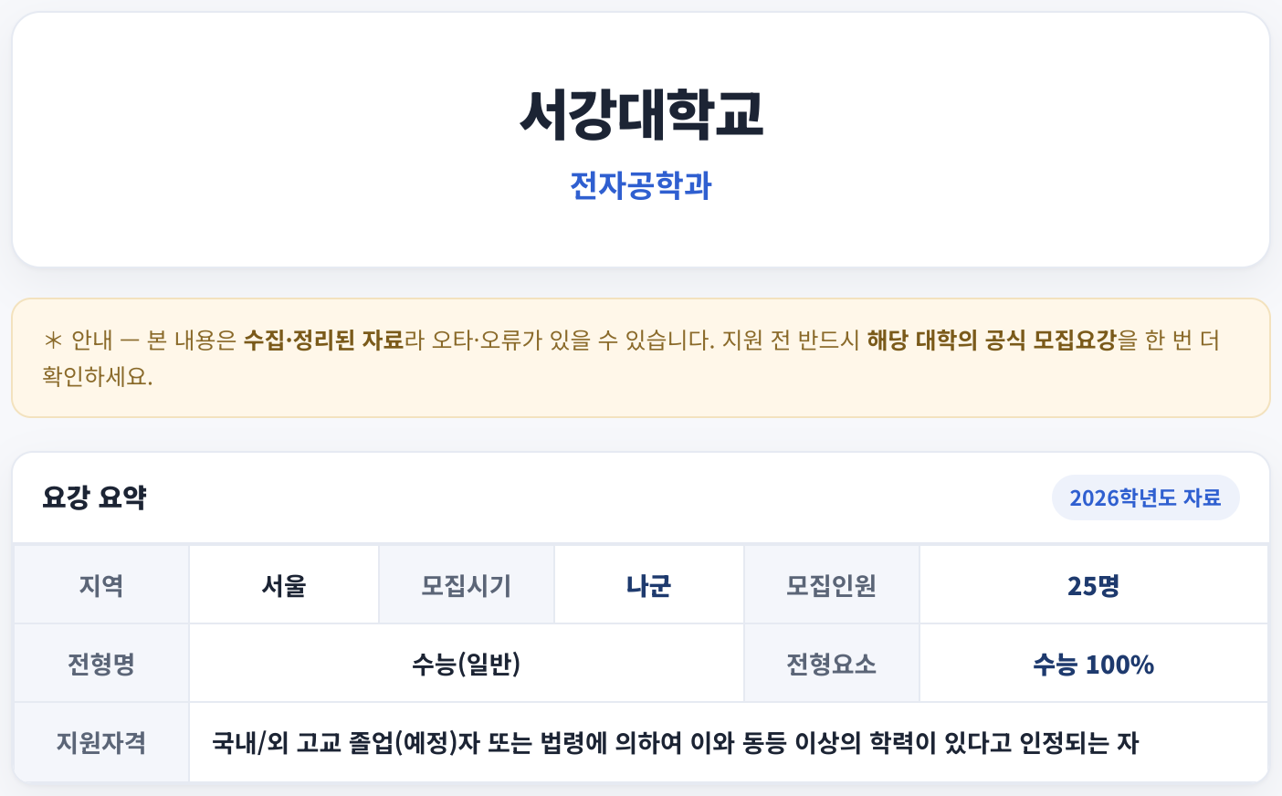요강 요약
