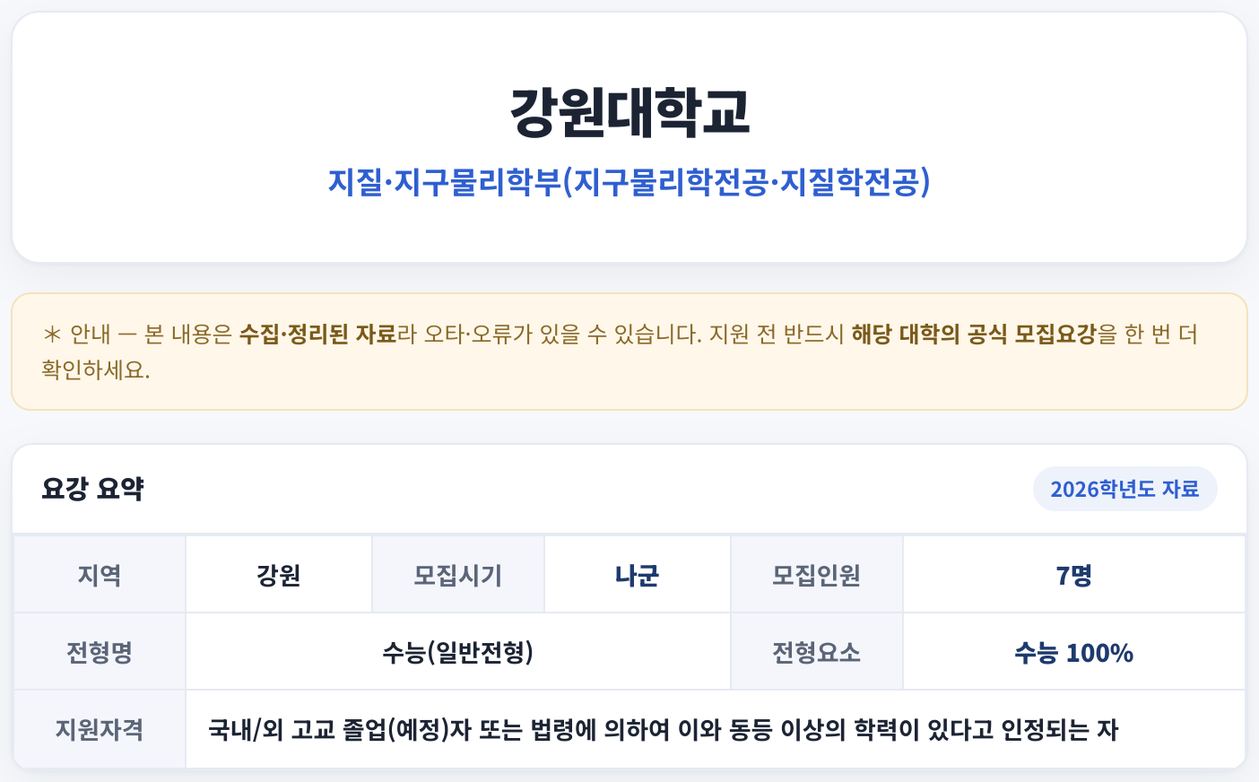 요강 요약