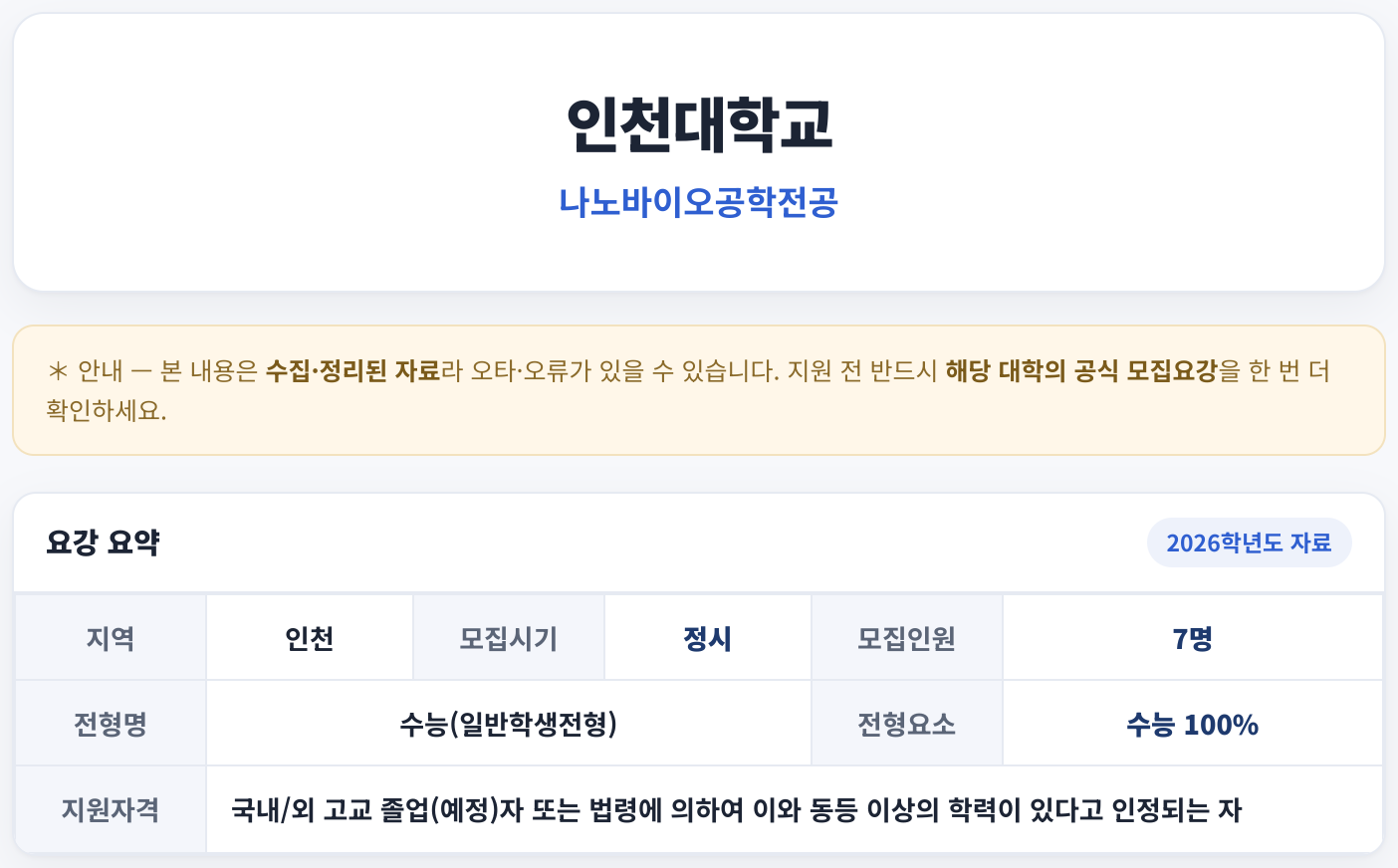 요강 요약