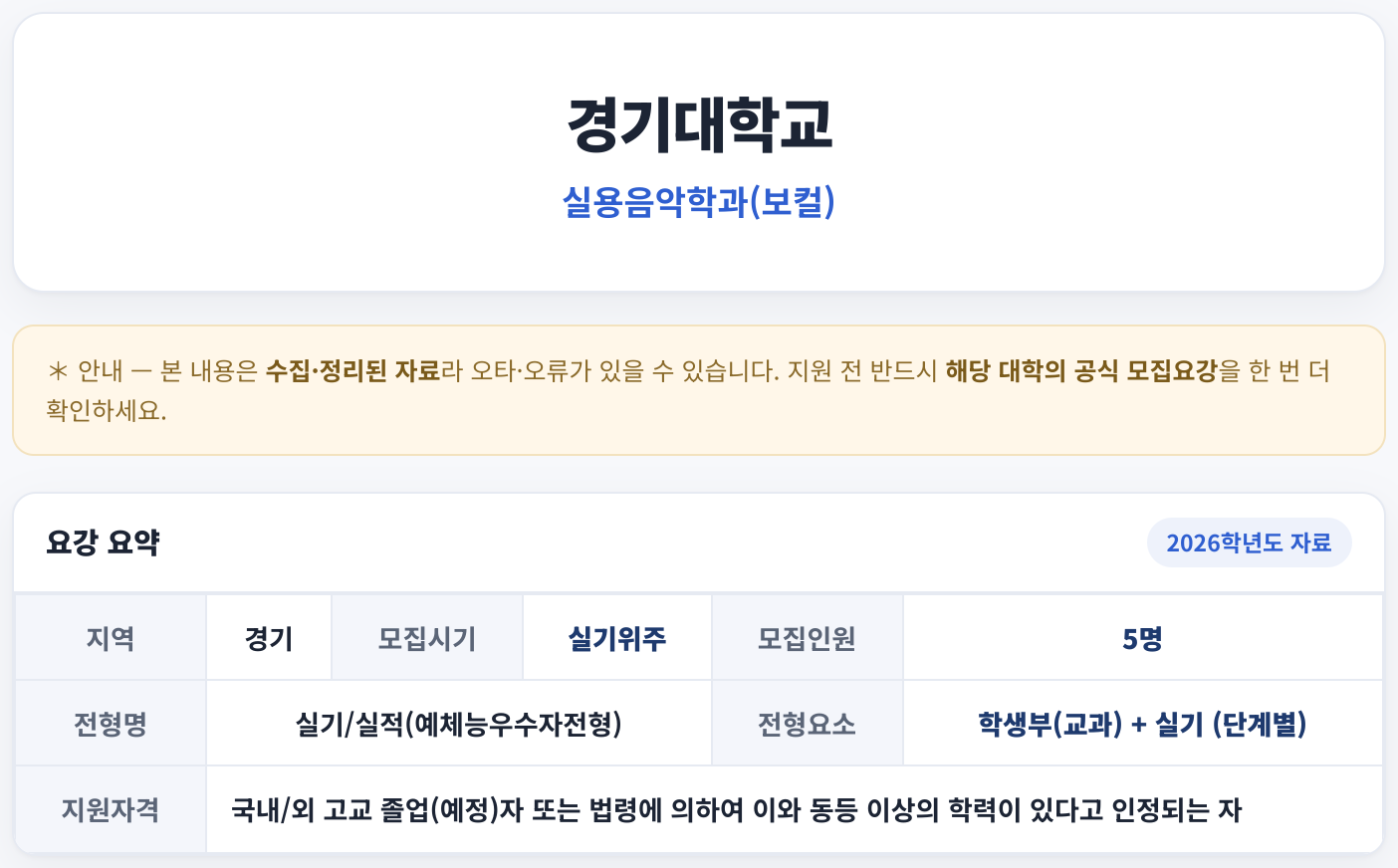 요강 요약
