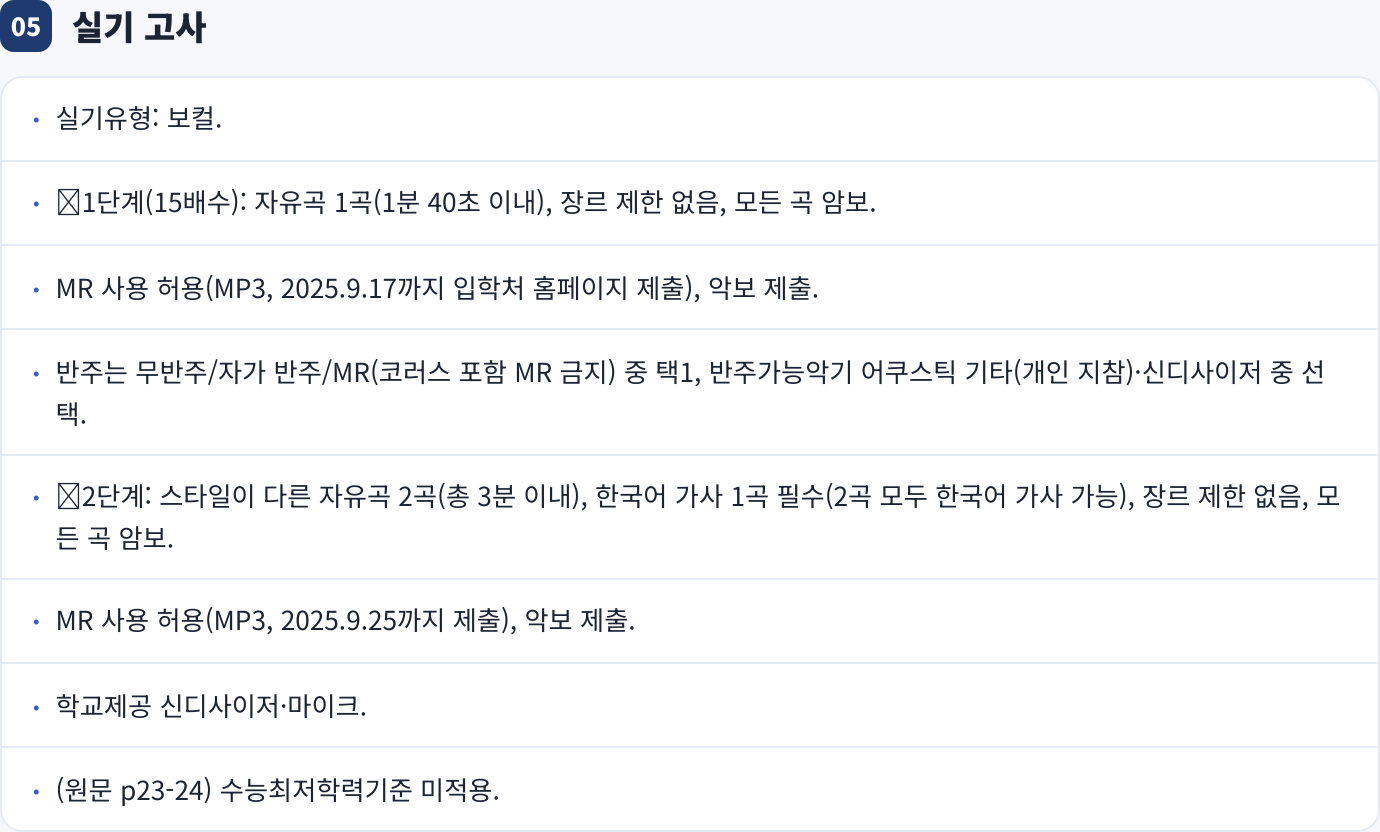 실기 고사