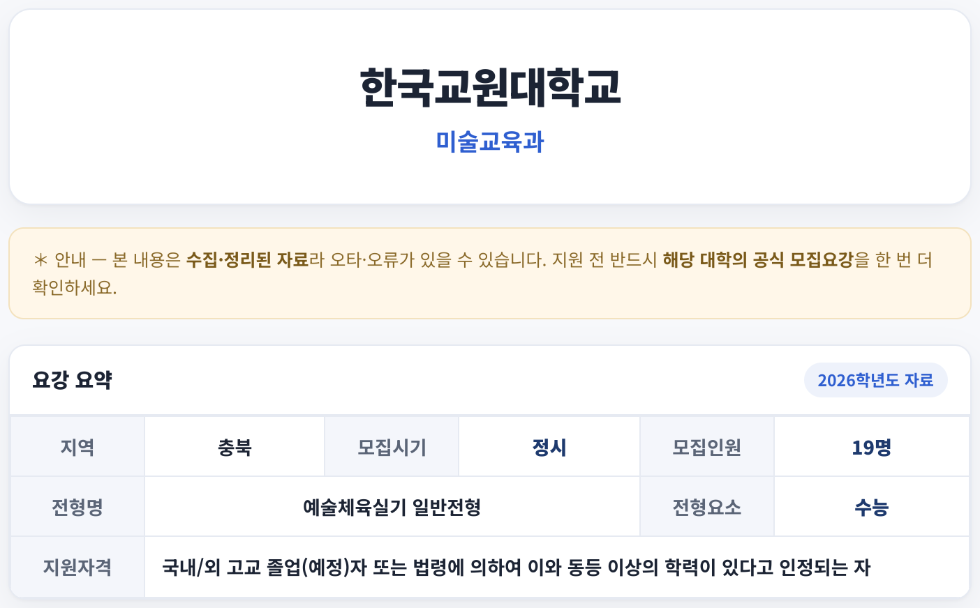 요강 요약