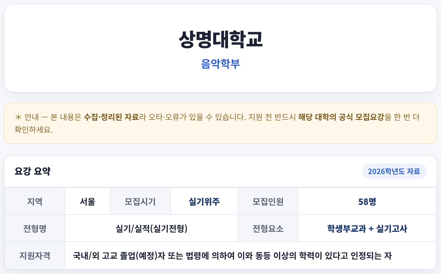 요강 요약