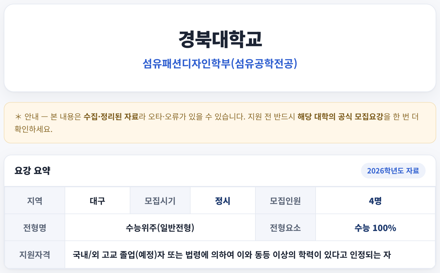 요강 요약