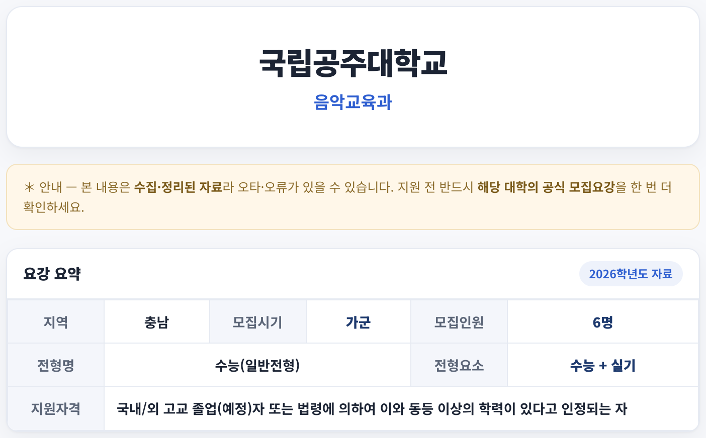 요강 요약