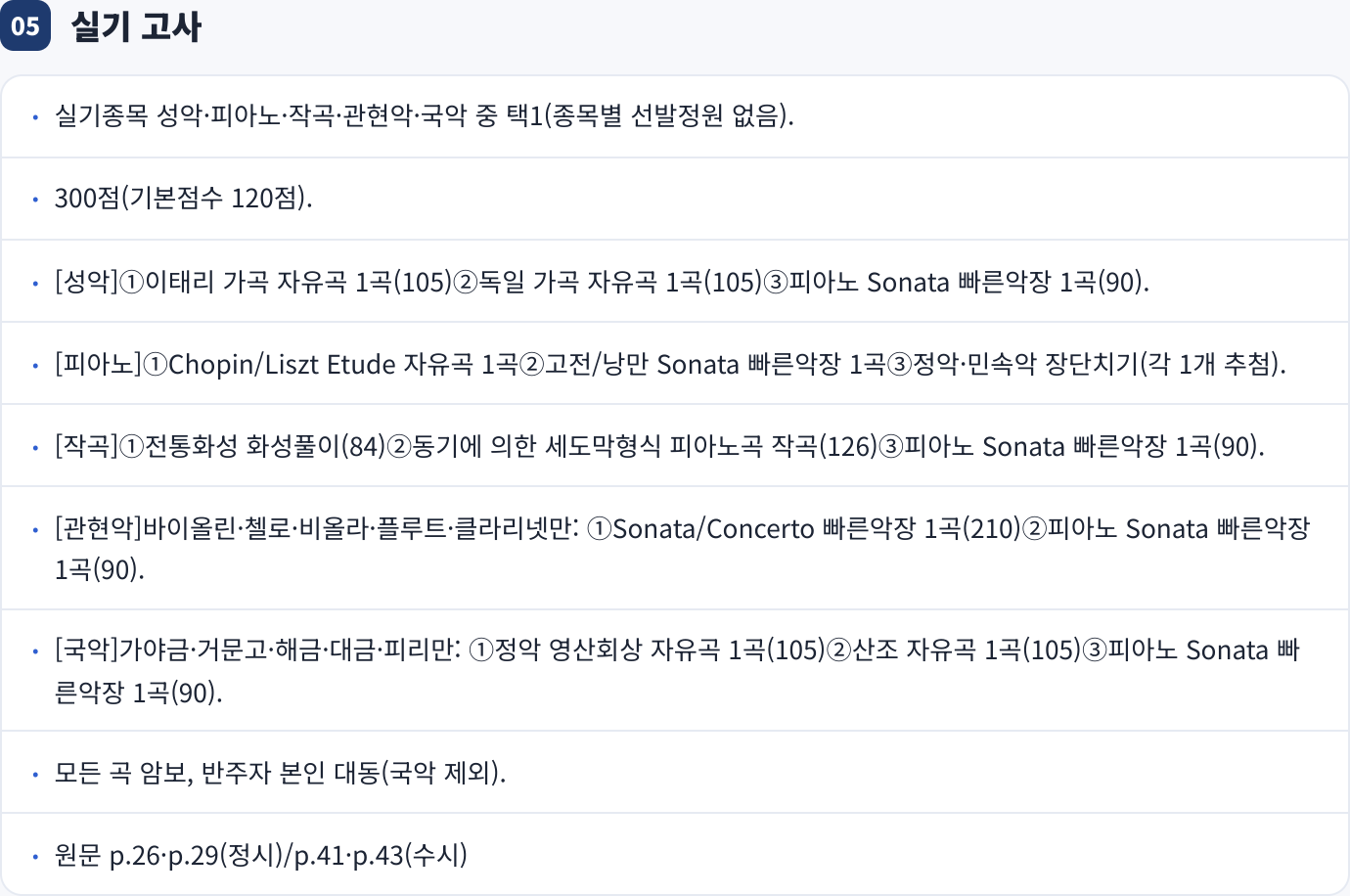 실기 고사