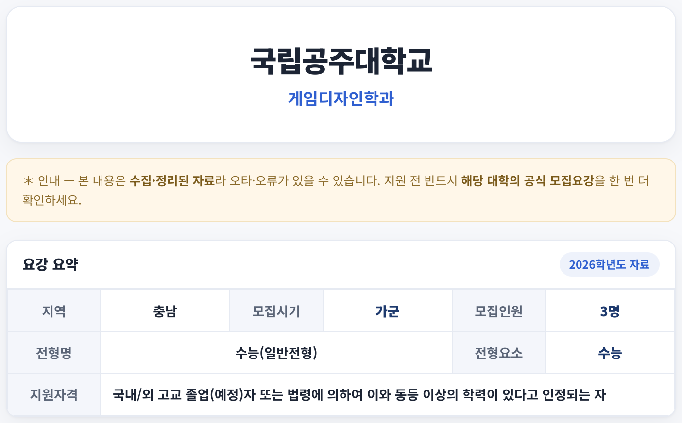요강 요약