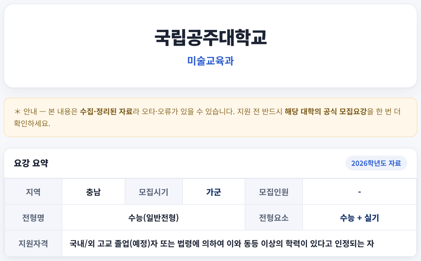 요강 요약