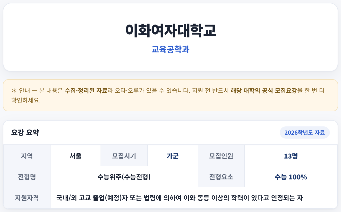요강 요약