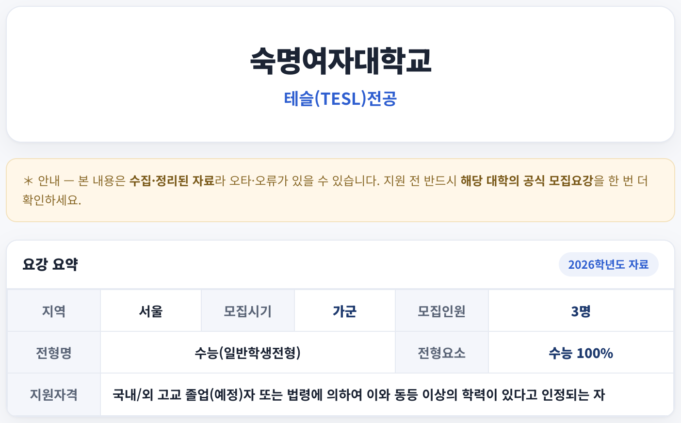 요강 요약