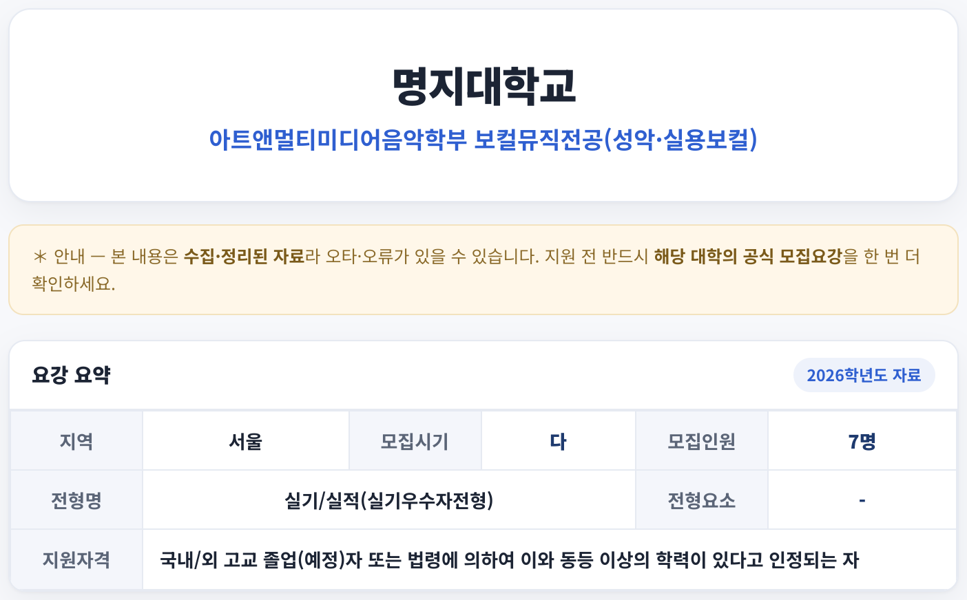 요강 요약