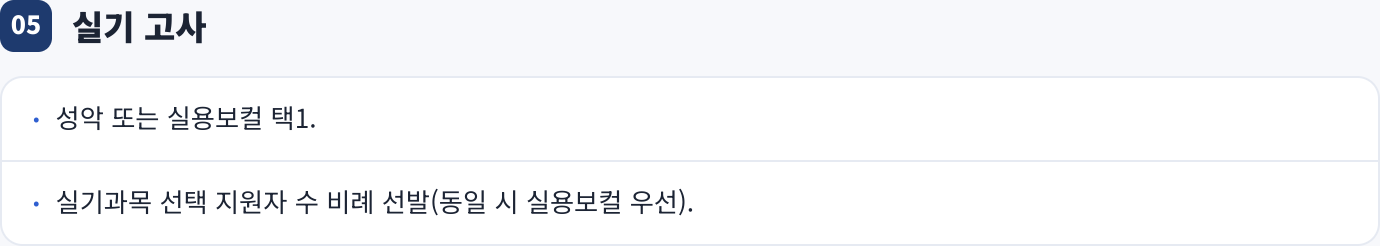 실기 고사
