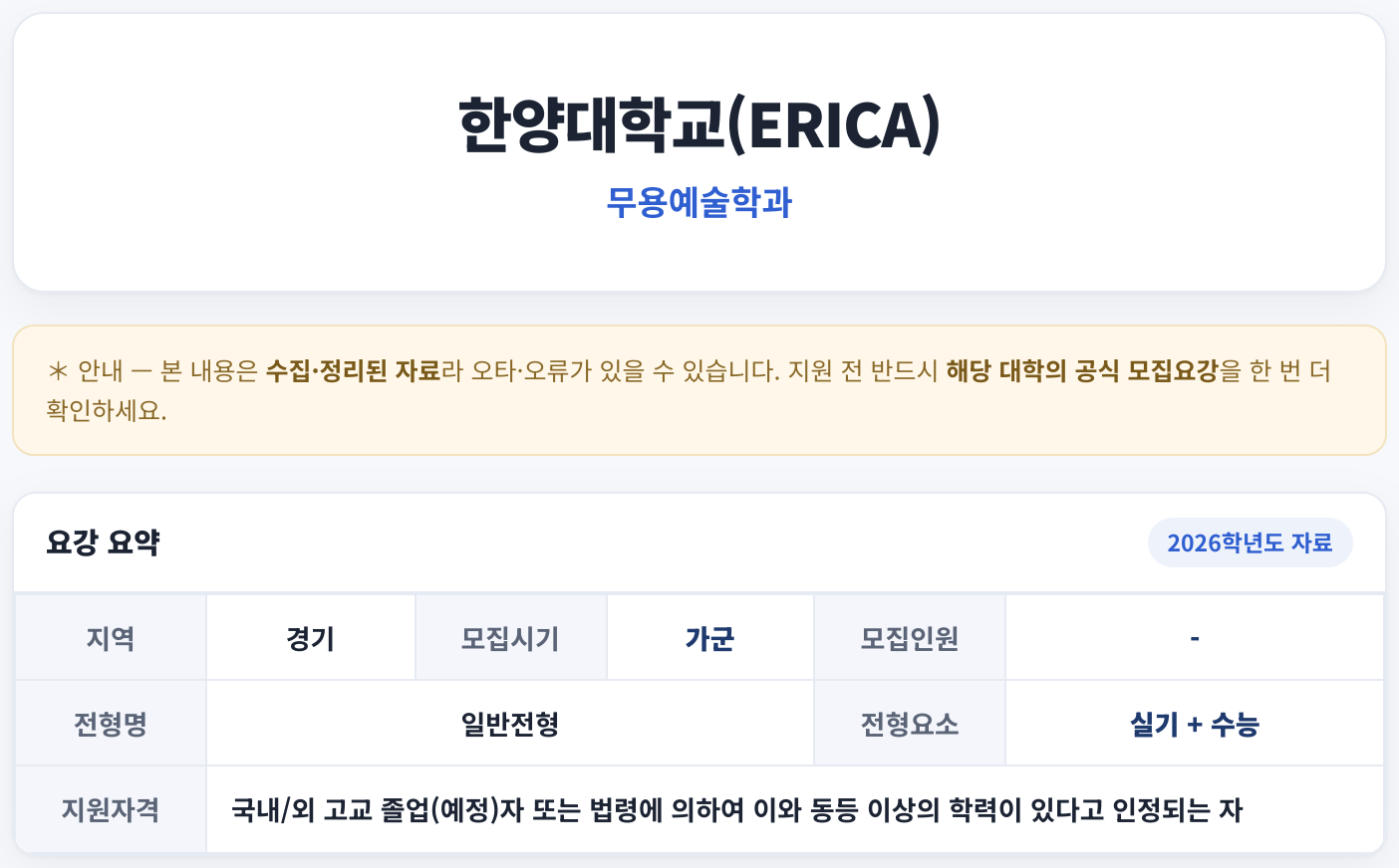 요강 요약