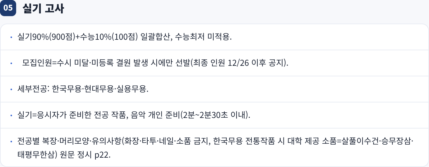 실기 고사
