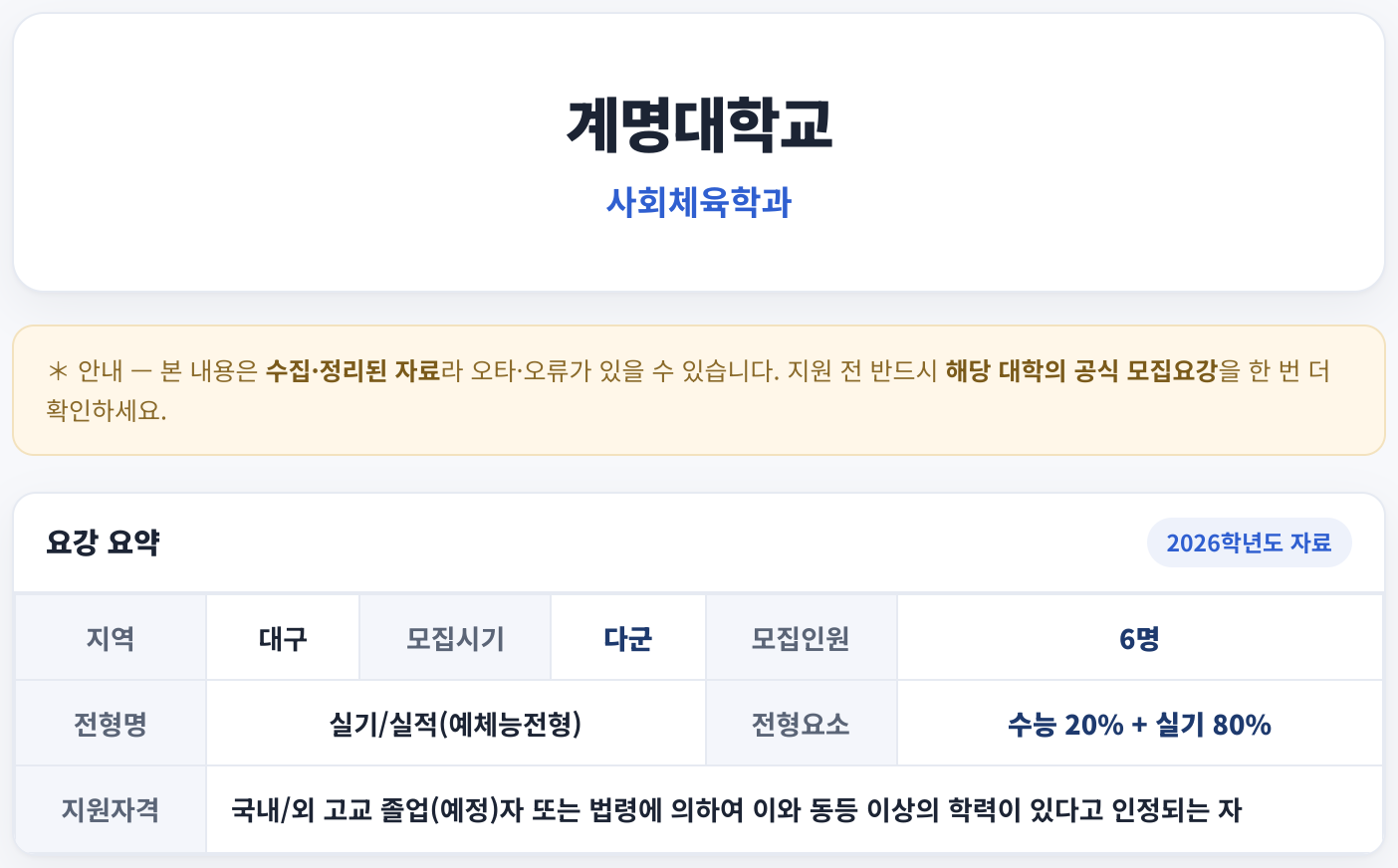 요강 요약