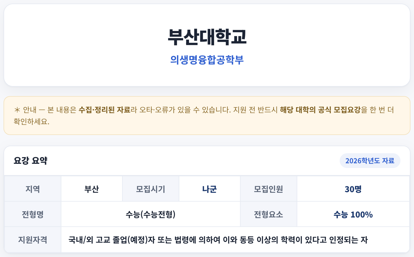 요강 요약