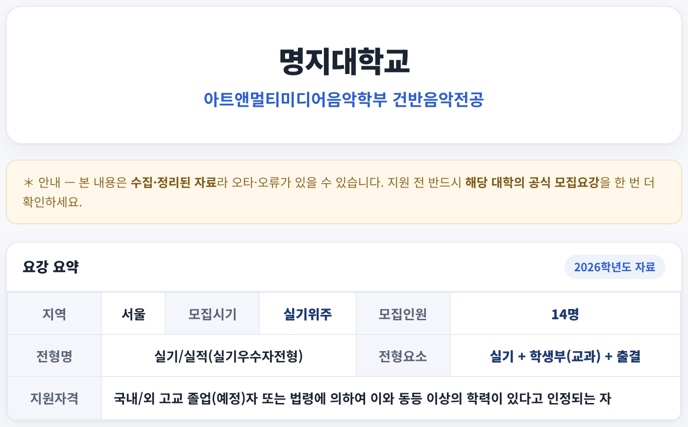요강 요약
