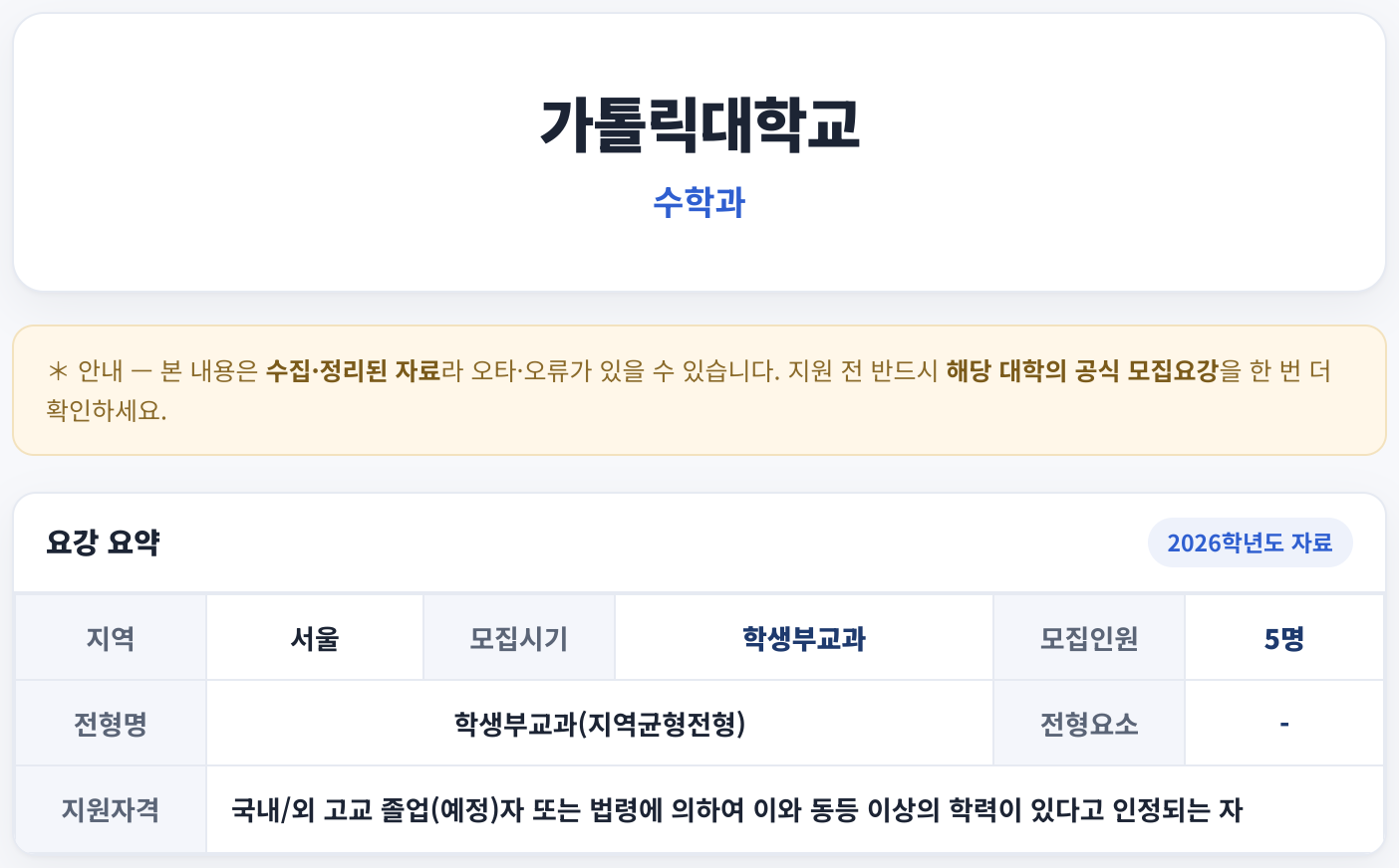 요강 요약