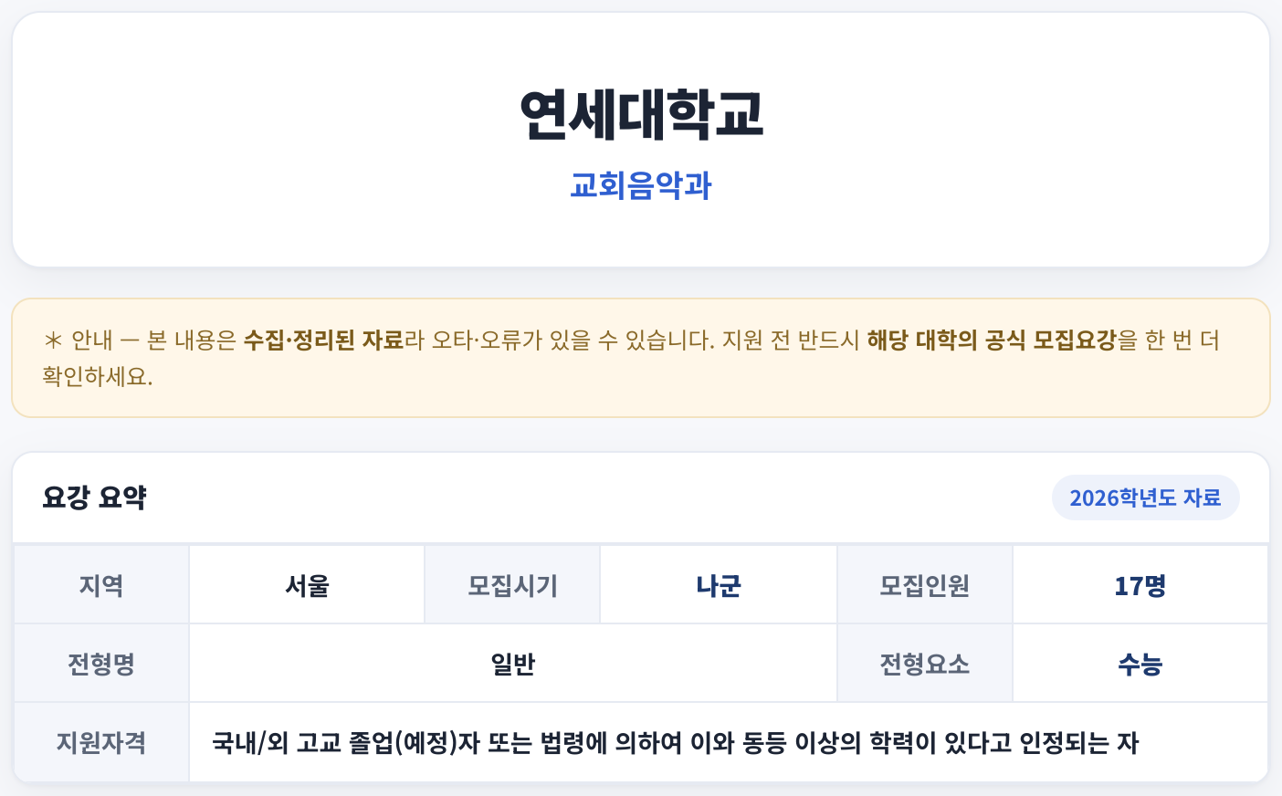 요강 요약