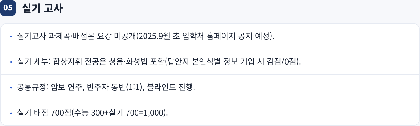 실기 고사