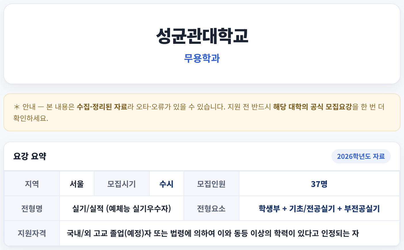 요강 요약