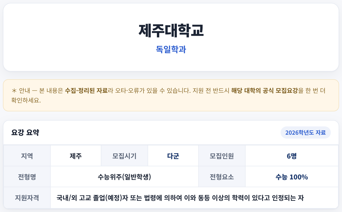 요강 요약