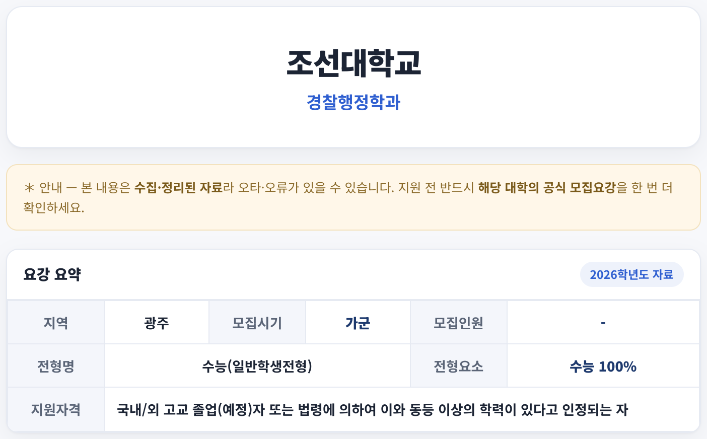 요강 요약