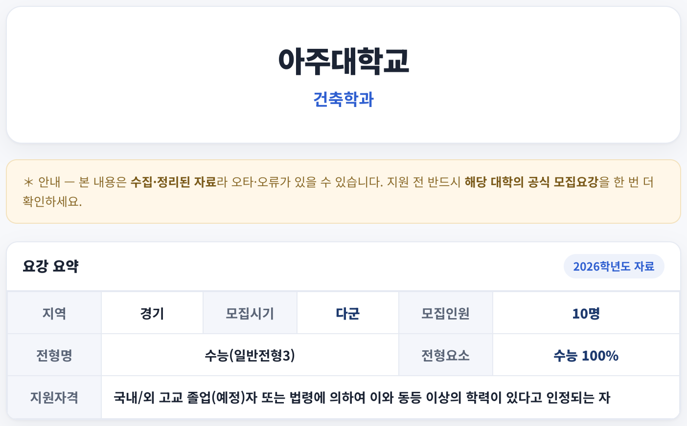 요강 요약