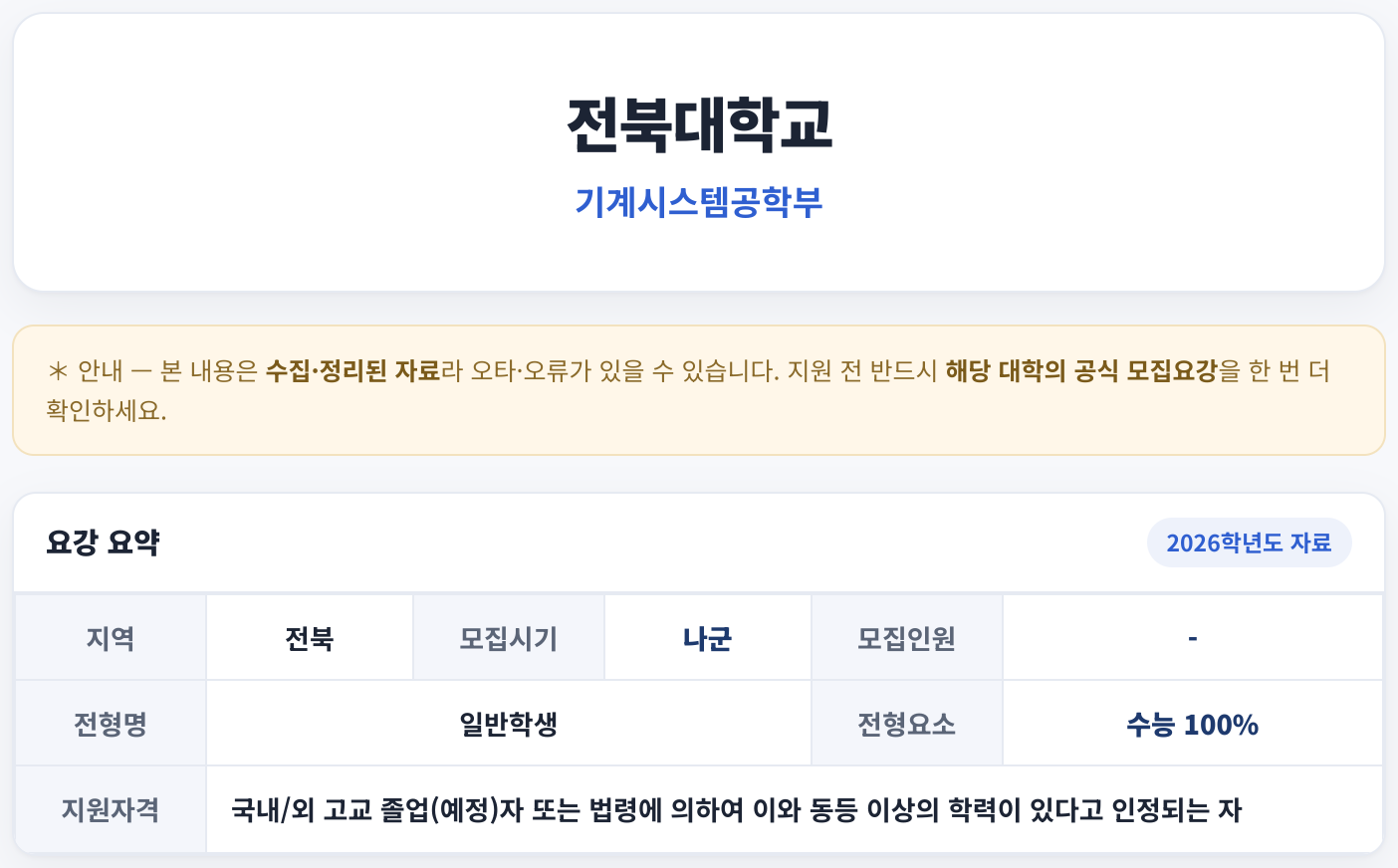 요강 요약